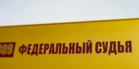 В Нижневартовске опять судят за взятки в 5,5 млн рублей экс-главу ПФР Гончарука - Комсомольская Правда
