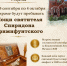 В Саратов привезут мощи Спиридона Тримифунтского - ИА Взгляд-инфо