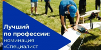 В Калуге выберут лучшего в стране специалиста по эксплуатации беспилотников - Калужский перекрёсток