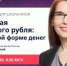 Информация о запуске осенней сессии 2026 года онлайн - проектов Банка России по финансовому просвещению - Семикаракорский район