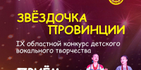 В орловской глубинке ищут юных вокалистов - OrelGrad.Ru