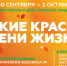 Восьмой республиканский фестиваль «Яркие краски осени жизни» состоится в Удмуртии в честь Международного Дня пожилых людей - Глава и Правительство Удмуртской Республики
