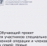 Проект «Новые возможности» - Министерство труда и соц.развития