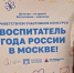 Воспитатель из Стулово борется за звание «Воспитатель года – 2026» - 43edu.Ru