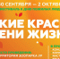 В Удмуртии пройдёт фестиваль «Яркие краски осени жизни» - Газета Рассвет