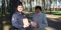 «Как не стать жертвой мошенников» - Заводоуковский городской округ