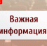 Уважаемые руководители организаций и работодатели Адамовского района! - Адамовский район
