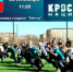 Спортивный праздник — «Кросс нации», приглашает! - Адамовский район