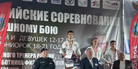 От первой схватки до пьедестала - Министерство физической культуры и спорта