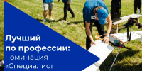 В Калужской области определят лучшего в России специалиста по эксплуатации беспилотных авиационных систем - Министерство труда и соцзащиты
