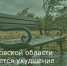 В Ростовской области ожидается ухудшение погодных условий - Зерноградский район