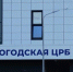 Фото: - Вологда-поиск