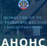 АНОНС! - Общественная палата Ульяновской области