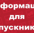 Внимание, 11-классники! Приглашаем на сдачу ГТО! - Сабинский район