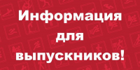 Внимание, 11-классники! Приглашаем на сдачу ГТО! - Сабинский район