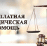 В рамках проведения Всероссийского единого дня оказания бесплатной юридической помощи. - Кадуйский муниципальный округ