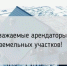 Убедительно просим арендаторов  вносить арендную плату в установленные сроки и не допускать просроченной задолженности.. - Администрация г. Димитровград