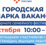Приглашаем участников СВО и граждан, ищущих работу. - Город Обь