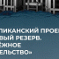 Ты нужен там, где решается будущее - Зеленодольский район