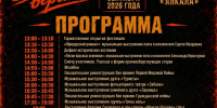 В «Ялкале» пройдет исторический фестиваль «Огненные версты» - 47Channel.Ru