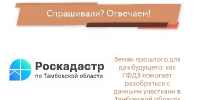 Спрашивали? Отвечаем! - МФЦ