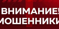 Иркутян предупреждают о новой мошеннической схеме в отопительный сезон - Baikal24.Ru