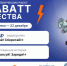 Астраханских школьников пригласили на конкурс «Мегаватт творчества» - Astrakhanpost.Ru