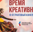Президентский фонд культурных инициатив объявил конкурс на гранты для проектов в сфере культуры и креативных индустрий                      - Министерство культуры