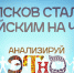 «Анализируй этно»: Как «Псков стал корейским на Чусок» - Pln-Pskov.Ru