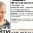 Опубликованы подробности пропажи 13-летнего мальчика в Новосибирске - Сиб.фм