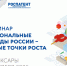 Обучающий семинар «Региональные бренды России – новые точки роста» пройдёт в Центре «Мой бизнес» - Министерство экономического развития и имущественных отношений