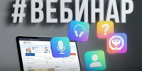 Вебинар на тему «Типичные ошибки в декларациях по НДС и как разблокировать банковский счет». - Администрация Костромского района