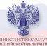 Минкультуры России информирует о расширении программы льготного кредитования проектов по сохранению объектов культурного наследия! - Управление по охране и использованию объектов культурного наследия
