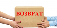 Правила возврата товаров. - Администрация г. Малгобек