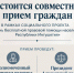 25 сентября в рамках социального проекта «День бесплатной правовой помощи населению. - Администрация г. Малгобек