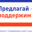 Итоговое собрание для голосования и определения объекта для участия в ППМИ в 2027 году. - Администрация Петропавловского района