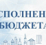 Исполнение консолидированного бюджета Майского муниципального района на 01.09.2026 г. - Майский район
