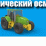 Утвержден перечень нормативных правовых актов, соблюдение которых оценивается при проведении надзорных мероприятий при осуществлении регионального государственного контроля в области технического состояния и эксплуатации самоходных машин - Майский район