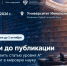 Конкурс для молодых ученых: как подготовить научную работу уровня А* - САФУ имени М.В. Ломоносова
