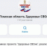 Чат для поддержки бойцов спецоперации и их семей работает в Томской области - Администрация Томской области