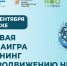 Томские НКО научатся эффективному взаимодействию со СМИ - Администрация Томской области