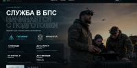 В Краснодарском крае запустили новый официальный ресурс для поступления в войска беспилотных систем - Газета Трибуна