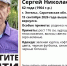 Волонтёры разыскивают покровчанина в вишнёвой кофте и зелёной куртке - ИА Версия-Саратов