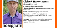 Волонтёры разыскивают покровчанина в вишнёвой кофте и зелёной куртке - ИА Версия-Саратов