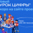 Новый «Урок цифры» познакомит пензенских школьников с ИИ и 3D-технологиями - Министерство цифрового развития и связи