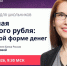 Онлайн - проекты Банка России по финансовому просвещению - Историко-краеведческий музей