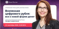 Онлайн - проекты Банка России по финансовому просвещению - Историко-краеведческий музей