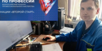 «Народное голосование Всероссийского конкурса «Лучший по профессии» в номинации «Второй старт» (для ветеранов СВО)». - Комаричский район
