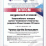 Учащиеся ЦНТТ Армавира стали лауреатами Всероссийского конкурса «Юные техники XXI века» - GorodArmavir.Ru