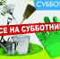 Уважаемые руководители торговых объектов и объектов общественного питания Бикинского округа! - Бикинский район